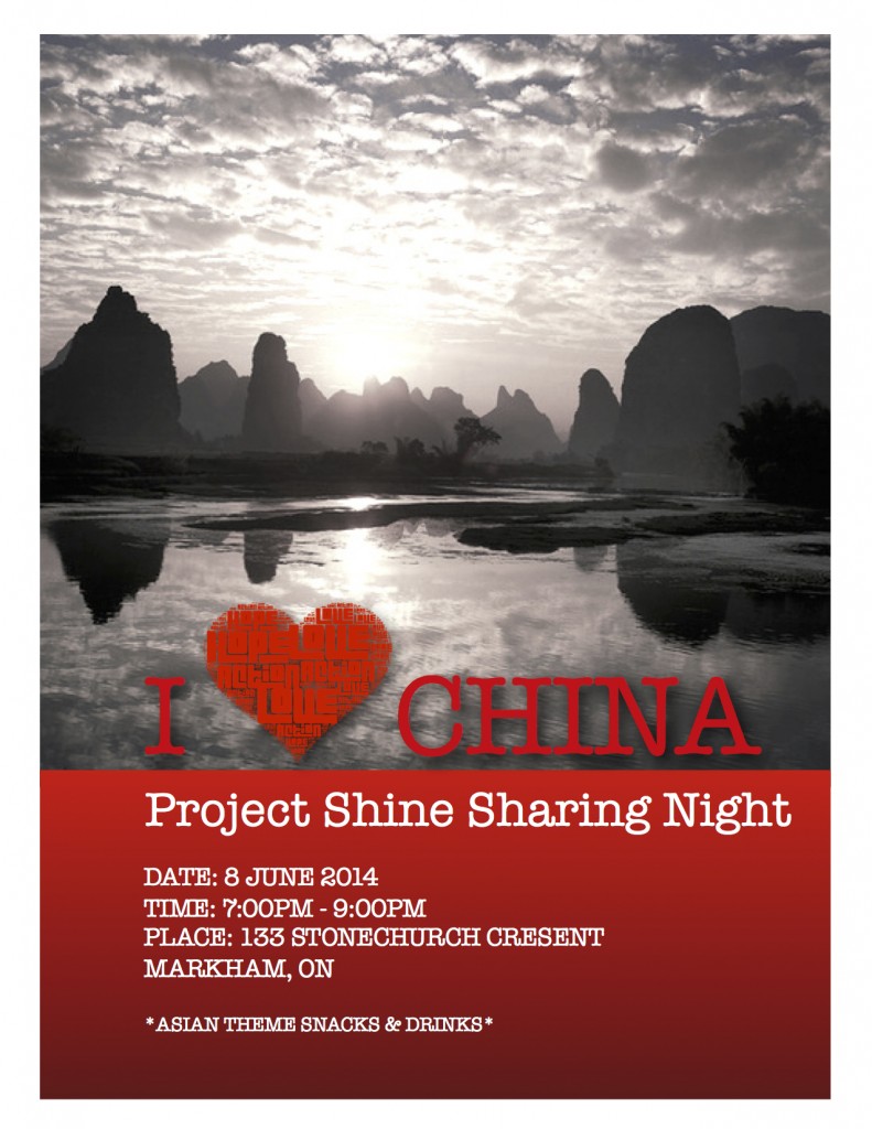 I heart China Sharing Night Poster (Toronto)
