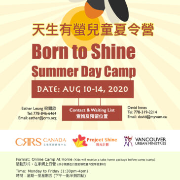Born to Shine Summer Online Day Camp Volunteer Recruitment